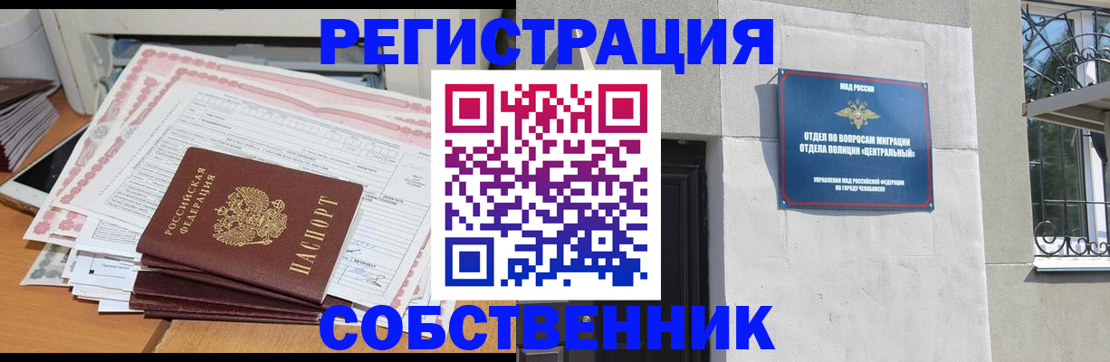 временная регистрация купить в Электрогорске