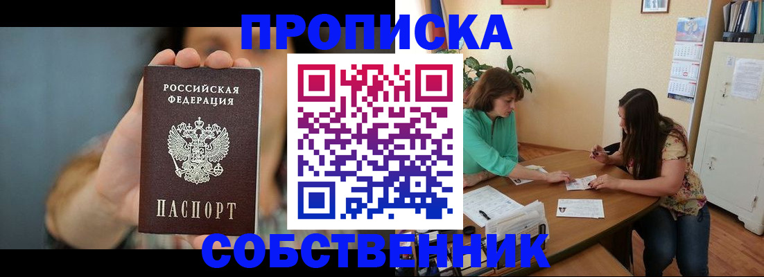 регистрация для школы в Электрогорске