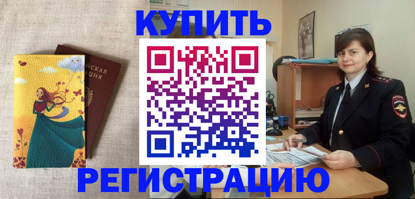 где прописаться в Электрогорске