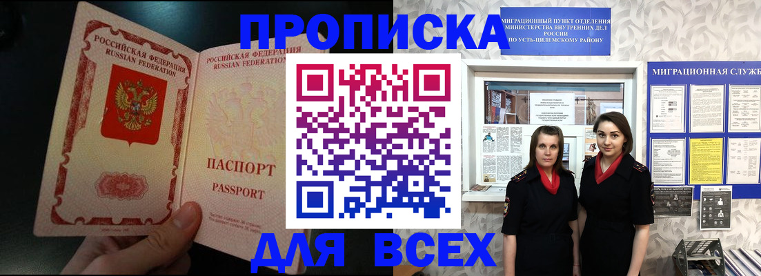 временная регистрация в Электрогорске
