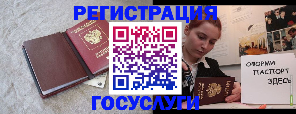 прописка для работы в Электрогорске